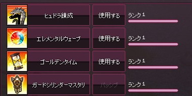 mabinogi_2014_05_26_042