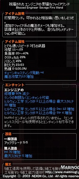 mabinogi_2014_12_15_012