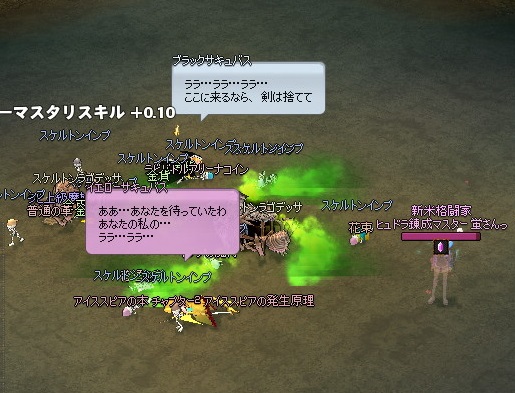 mabinogi_2015_12_19_020