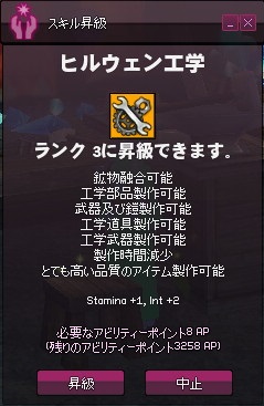 mabinogi_2014_11_27_011