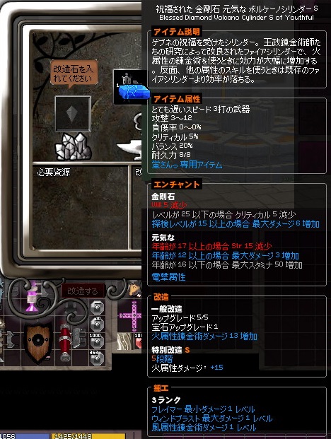 mabinogi_2014_11_20_014