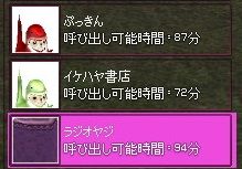 mabinogi_2014_01_09_097