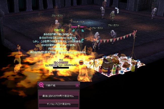 mabinogi_2014_06_04_046