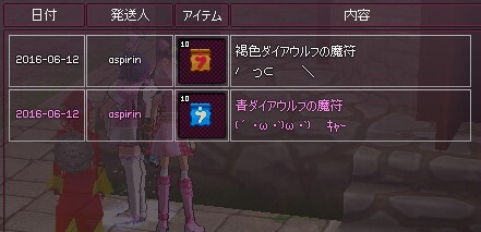 mabinogi_2016_06_12_002