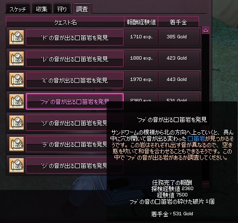 mabinogi_2016_12_25_017
