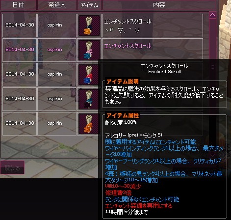 mabinogi_2014_04_30_013