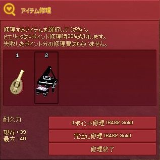 mabinogi_2013_10_14_011