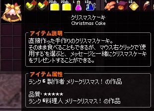 GM販売のクリスマスケーキきた