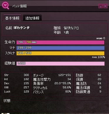 mabinogi_2017_02_05_004