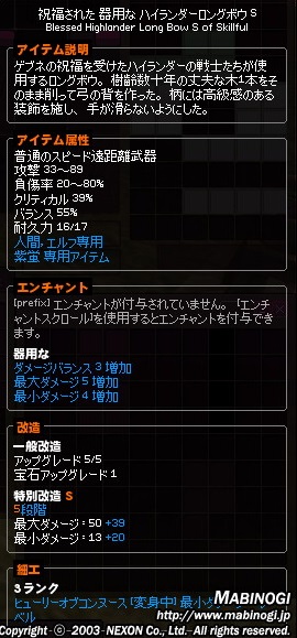 mabinogi_2015_05_09_022