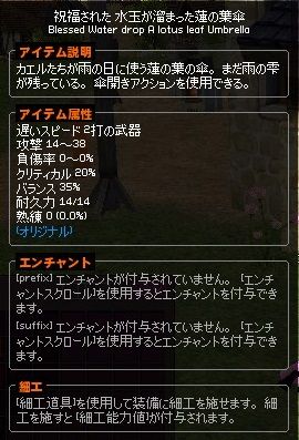 mabinogi_2014_01_09_084