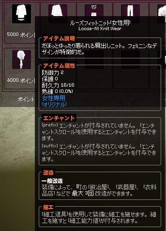 mabinogi_2016_07_06_009