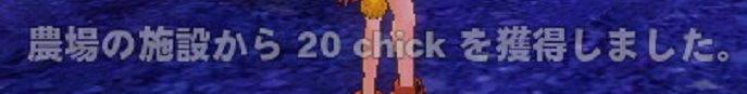 農場メッセージ