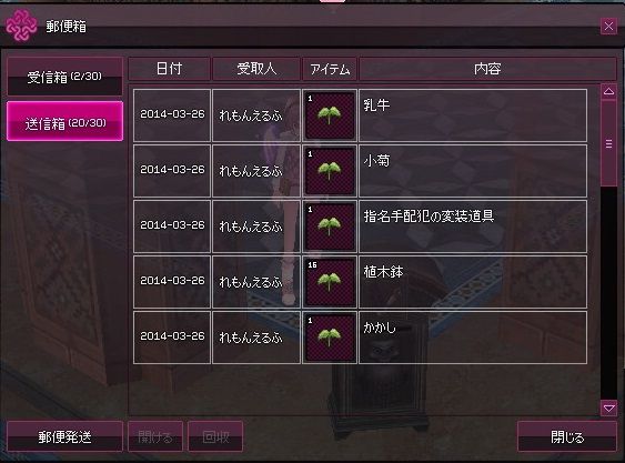 mabinogi_2014_03_26_059