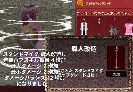 mabinogi_2013_10_22_011
