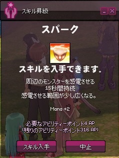 mabinogi_2015_12_03_004