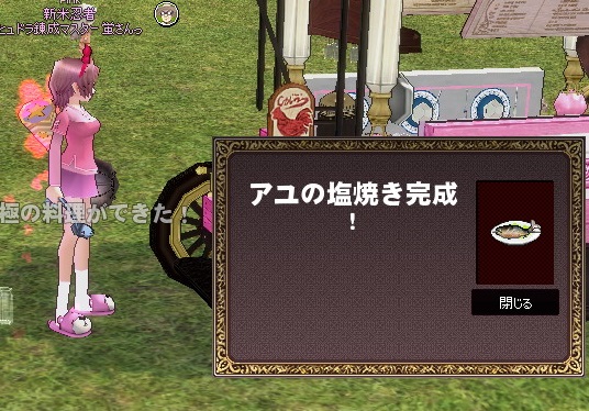 mabinogi_2015_07_05_025