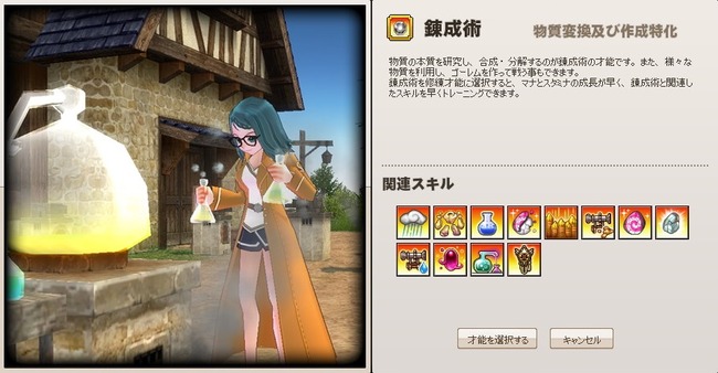 mabinogi_2013_12_28_002