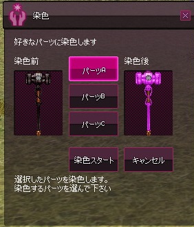 mabinogi_2015_07_12_014