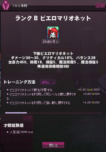 mabinogi_2014_12_01_001