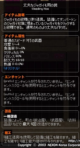 mabinogi_2016_06_26_006