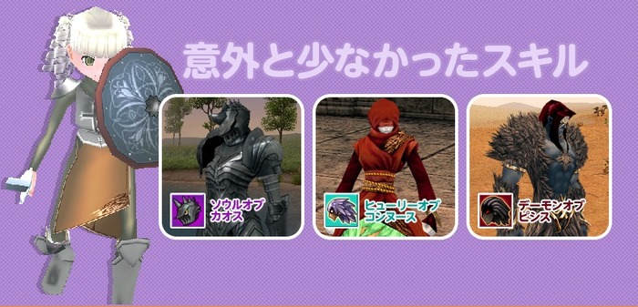 ミレシアン白書3