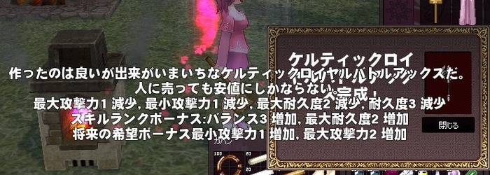 mabinogi_2015_07_12_024