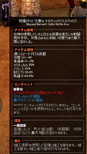 mabinogi_2015_07_01_069