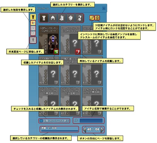 ドレスルーム2