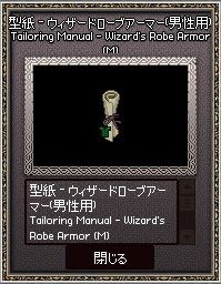 ウィザードローブアーマー型紙