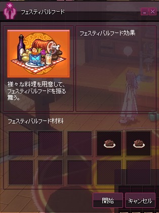 mabinogi_2015_11_04_004