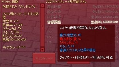 mabinogi_2013_10_22_007