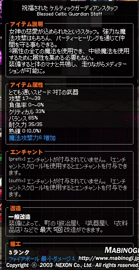 mabinogi_2015_10_13_001