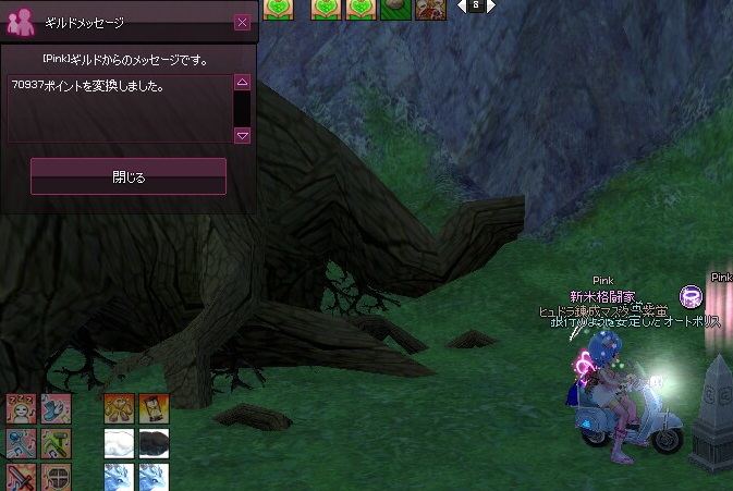 mabinogi_2017_01_13_004