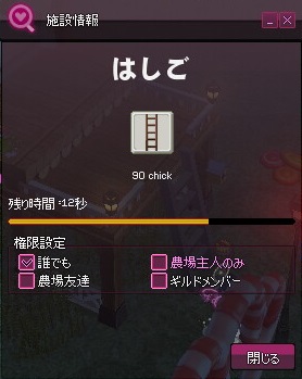 mabinogi_2017_02_24_013