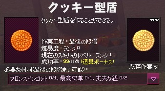 mabinogi_2015_08_29_033