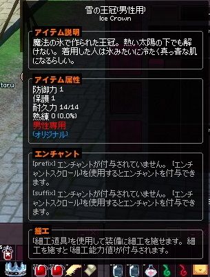 mabinogi_2013_12_26_023