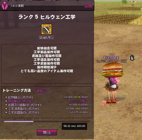 mabinogi_2015_07_24_008