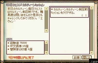mabinogi_2014_11_13_006