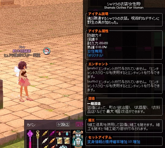mabinogi_2014_08_20_009