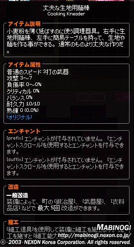 mabinogi_2016_06_26_025