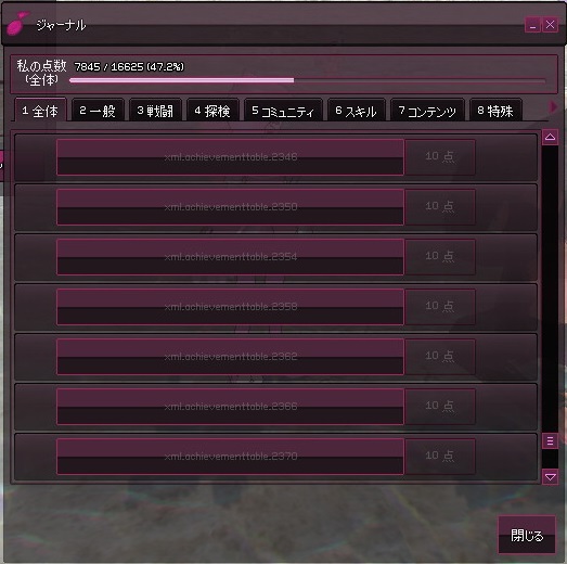 mabinogi_2015_06_17_082