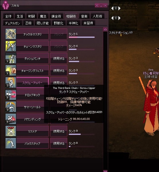 mabinogi_2015_12_22_070
