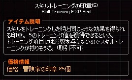 mabinogi_2014_11_15_014