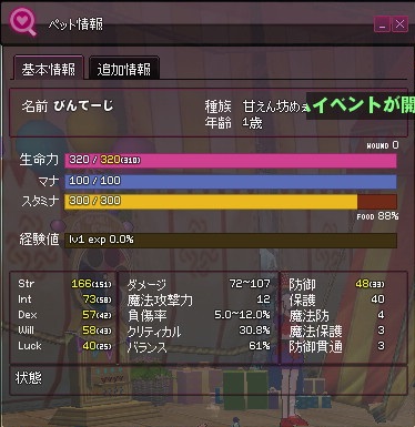 mabinogi_2015_04_28_016