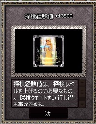 mabinogi_2015_07_27_004