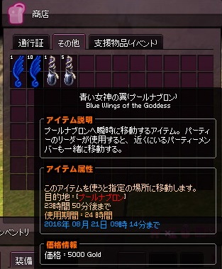 mabinogi_2016_08_20_009