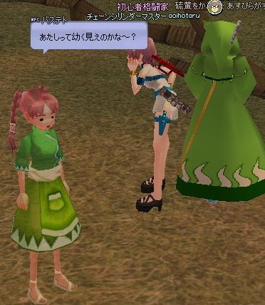 mabinogi_2013_09_28_005