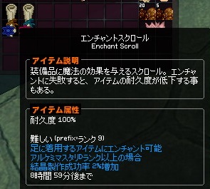 mabinogi_2016_08_12_003