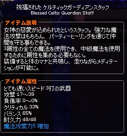 mabinogi_2015_06_21_044